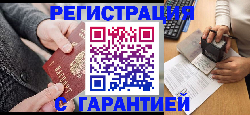 временная регистрация поиск в Дагестанских Огнях